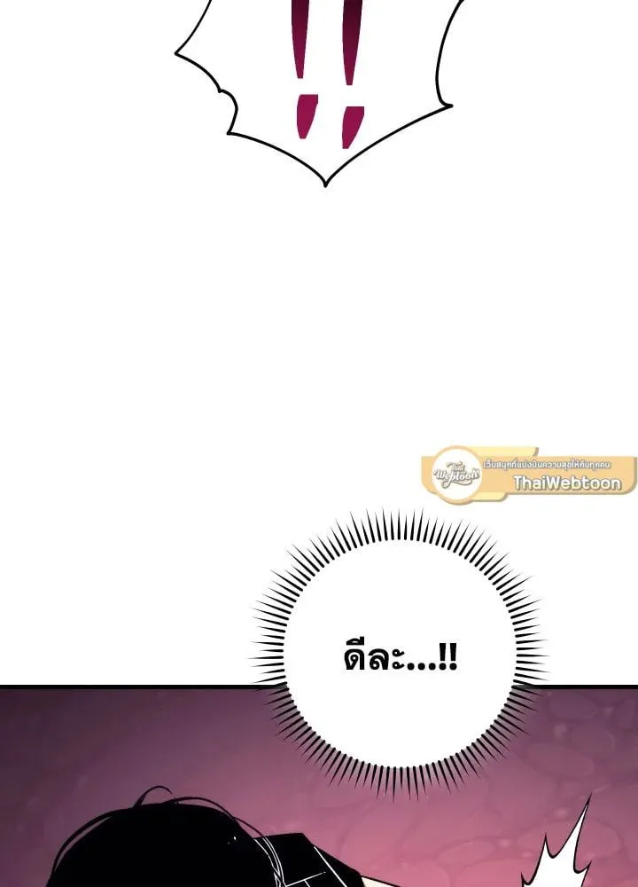 The Hero Returns Chap 92 - Next Chap 93