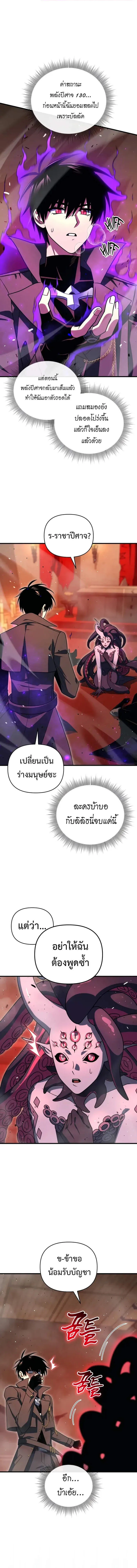 Player Who Returned 10,000 Years Later Chap 126 - Next Chap 127