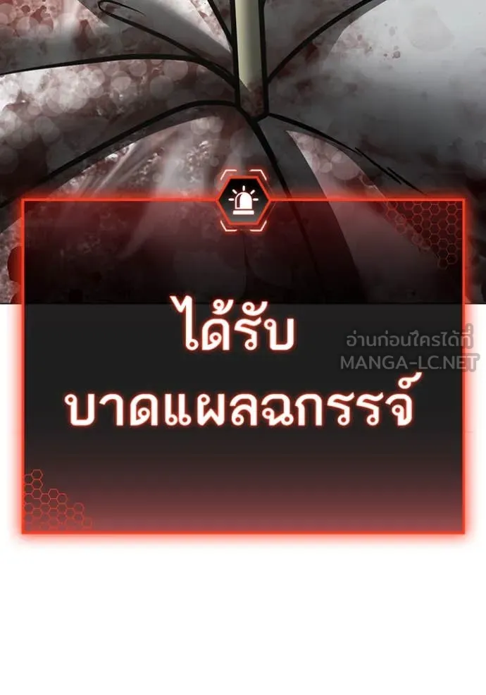 Reality Quest Chap 189 - Next Chap 190