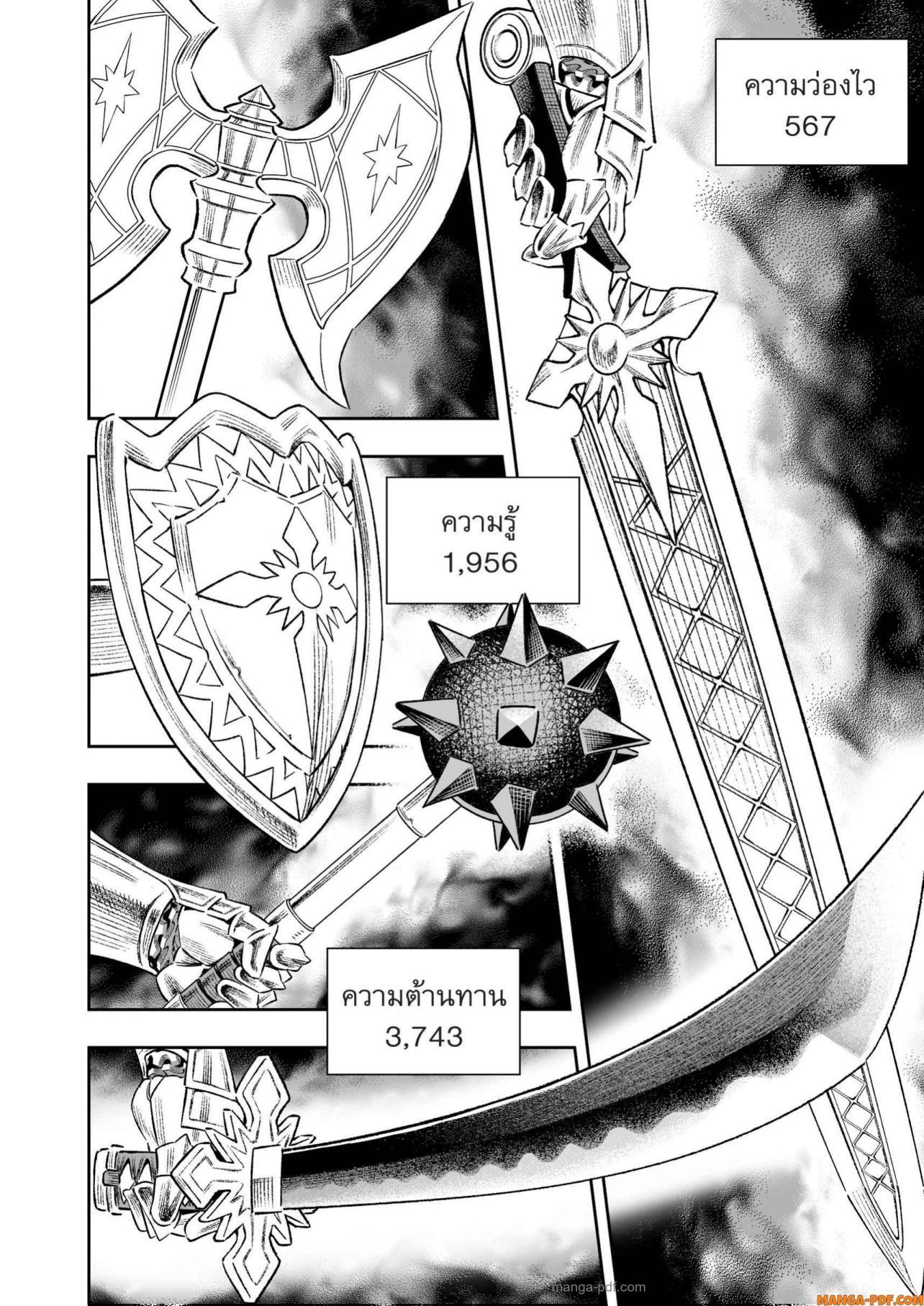 Saijaku na Boku wa “Kabenuke Bugs” de Nariagaru Chap 7 - Next Chap 8
