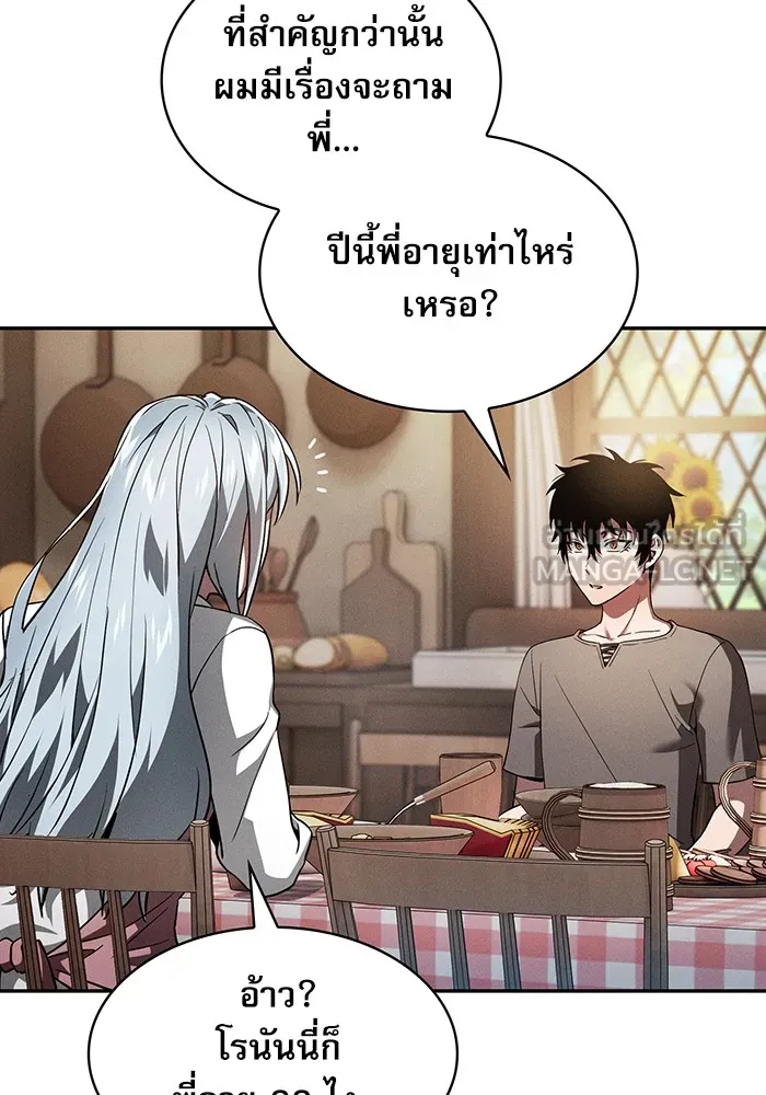 Academy’s Genius Swordmaster – นักดาบอัจฉริยะจากอะคาเดมี Chap 4 - Next Chap 5