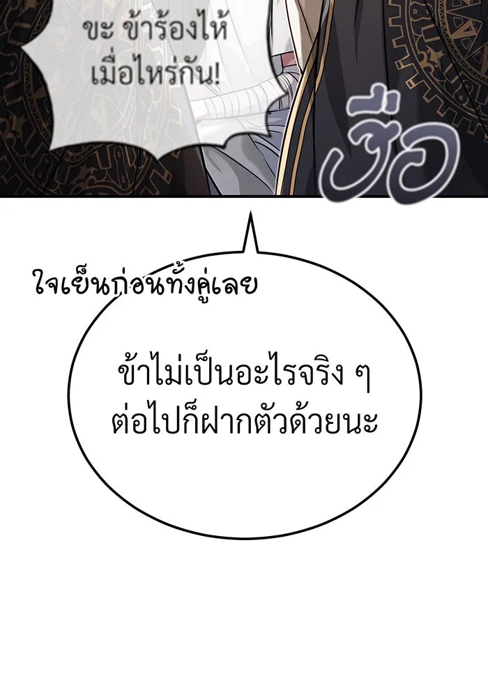 The Dark Magician Transmigrates After 66666 Years – จอมเวทเกิดใหม่ในรอบ 66666 ปี Chap 90 - Next Chap 91