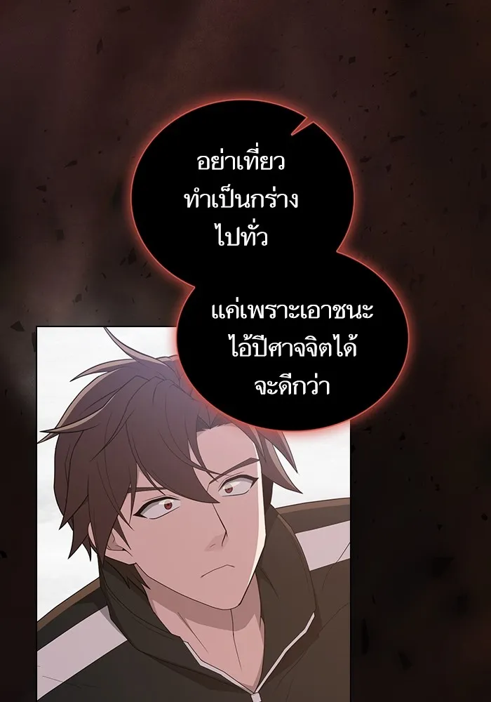 The Tutorial Tower of the Advanced Player – ผู้เล่นขั้นเทพแห่งหอคอยฝึกสอน Chap 166 - Next Chap 167