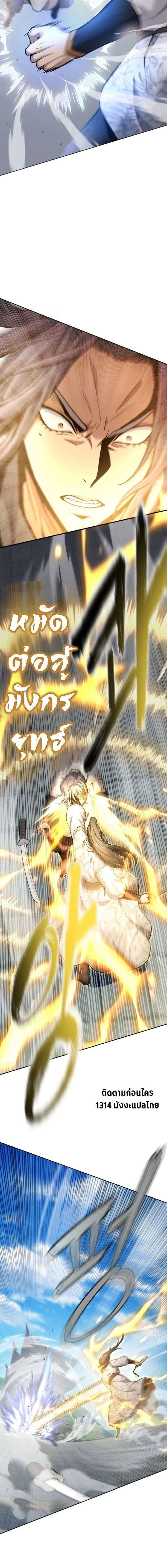 Regression of the Yong Clan Heir Chap 34 - Next Chap 35