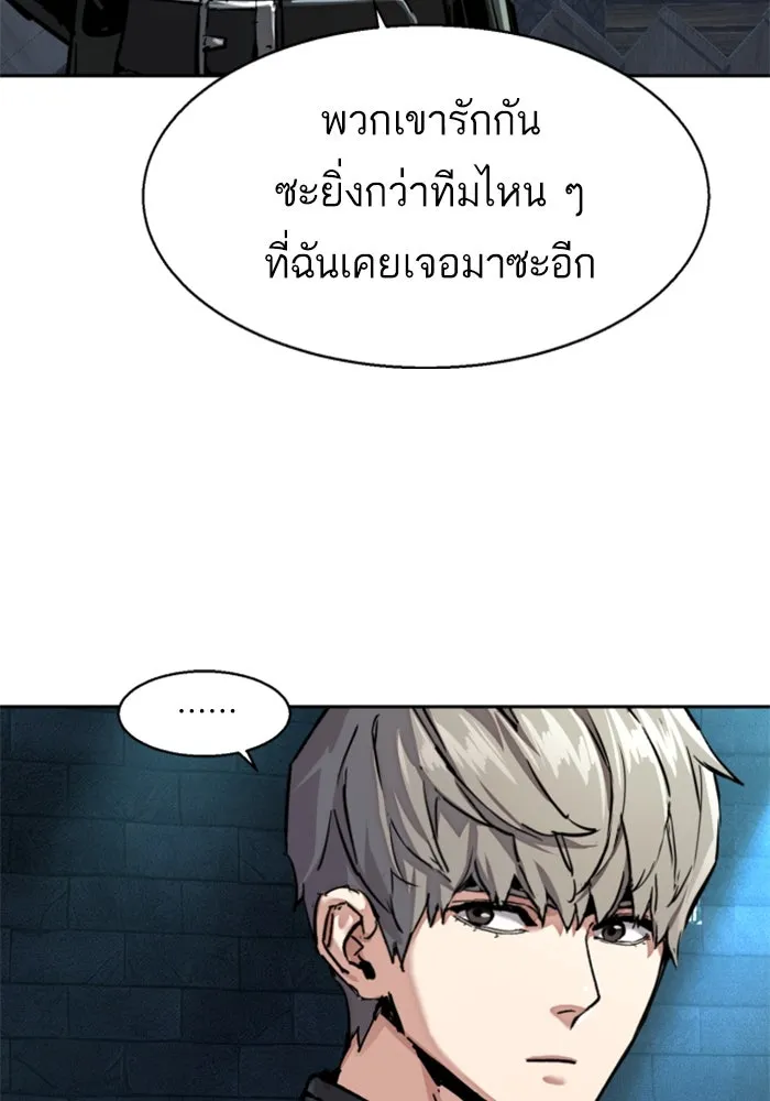 Mercenary Enrollment Chap 255 - Next Chap 256