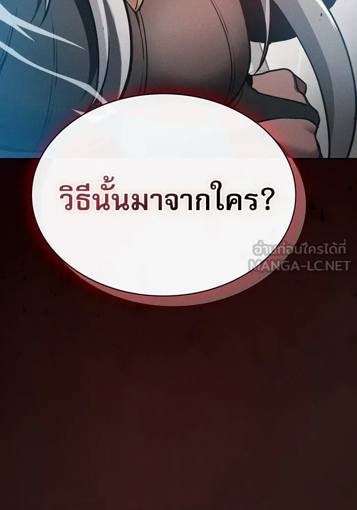 Academy’s Genius Swordmaster – นักดาบอัจฉริยะจากอะคาเดมี Chap 12 - Next Chap 13