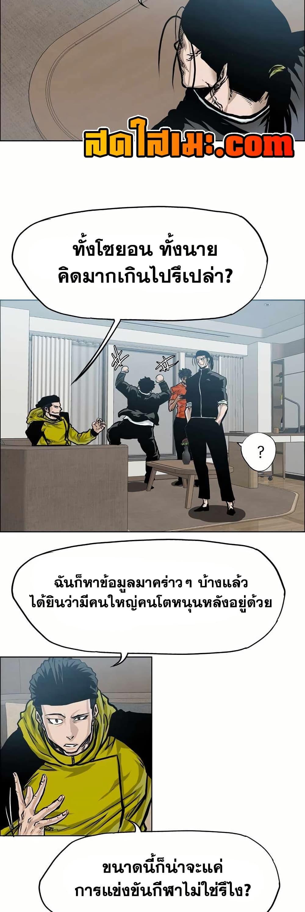 Boss in School Chap 151 - Next Chap 152