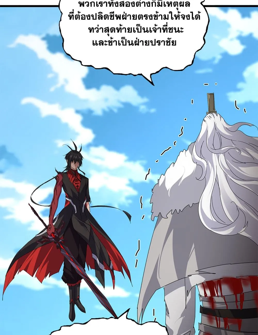Magic Emperor Chap 868 - Next Chap 869