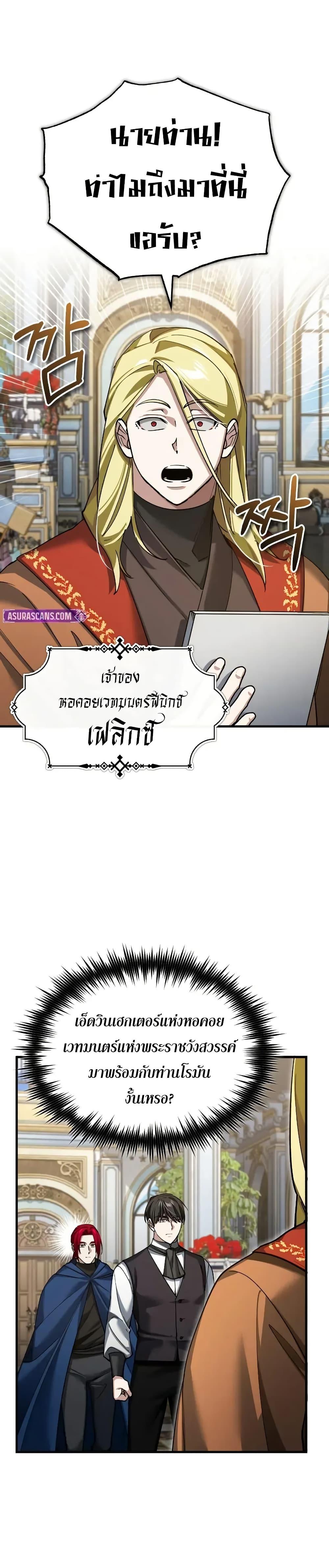 The Heavenly Demon Can’t Live a Normal Life Chap 169 - Next Chap 170
