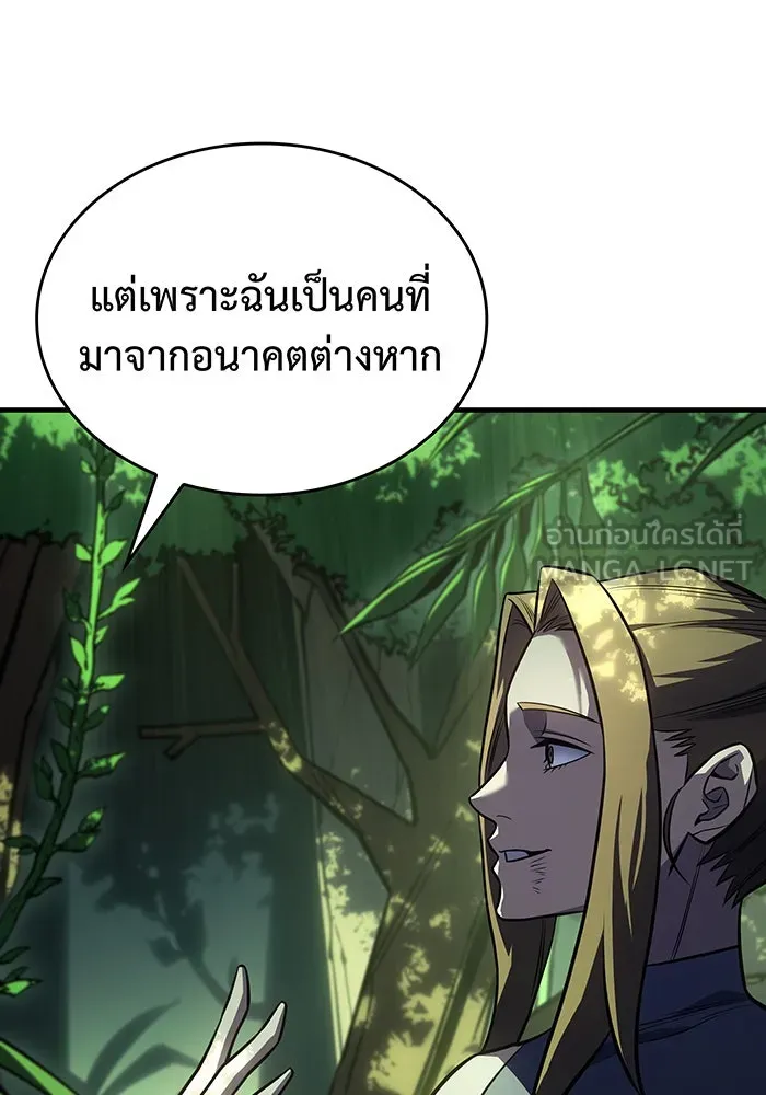 Regressing With the King’s Power – เกิดใหม่พร้อมพลังแห่งราชัน Chap 44 - Next Chap 45