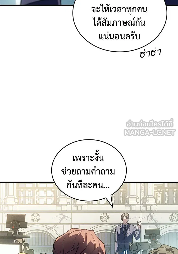 Regressing With the King’s Power – เกิดใหม่พร้อมพลังแห่งราชัน Chap 83 - Next Chap 84