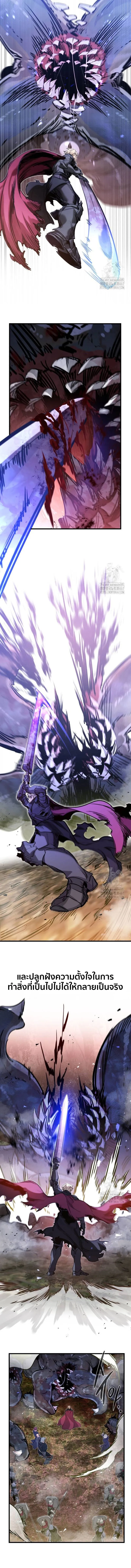 The Regressed Mercenary’s Machinations Chap 23 - Next Chap 24