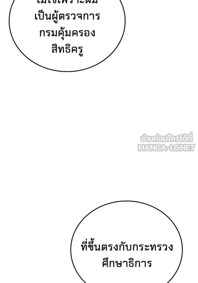 The Great War Chap 24 - Next Chap 25