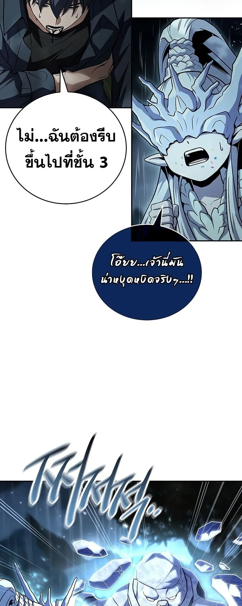 Return of the Frozen Player Chap 164 - Next Chap 165