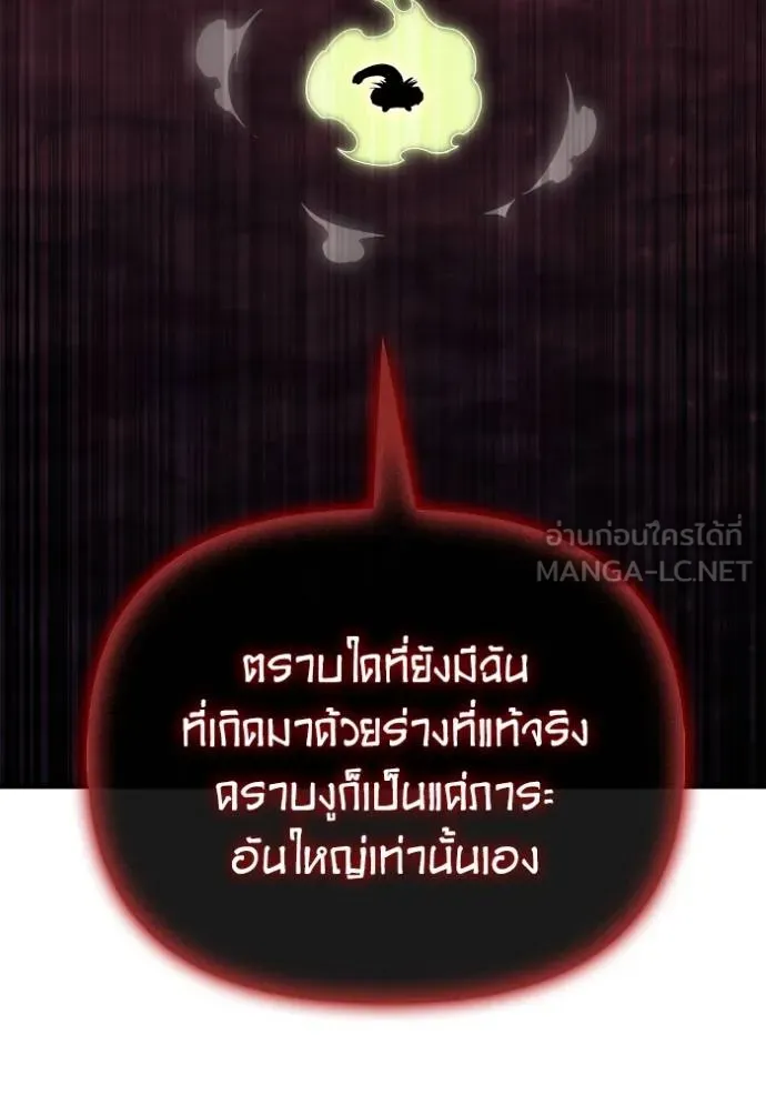 Superhuman Battlefield Chap 143 - Next Chap 144