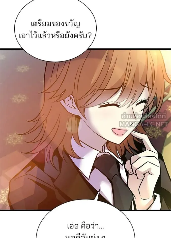 Villain To Kill Chap 225 - Next Chap 226