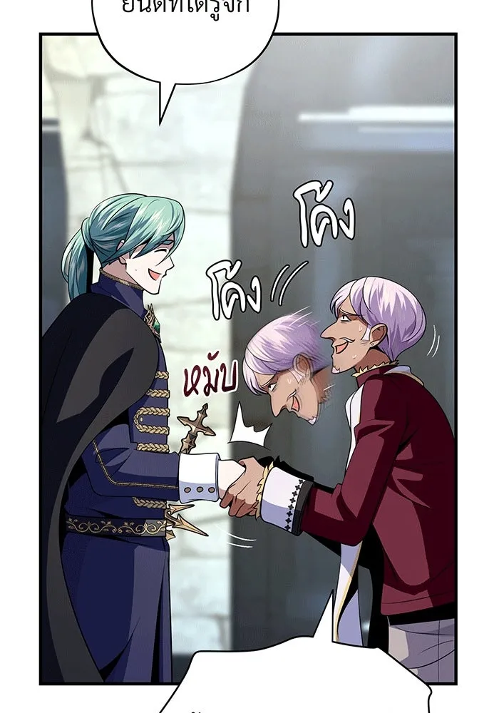 The Dark Magician Transmigrates After 66666 Years – จอมเวทเกิดใหม่ในรอบ 66666 ปี Chap 135 - Next Chap 136