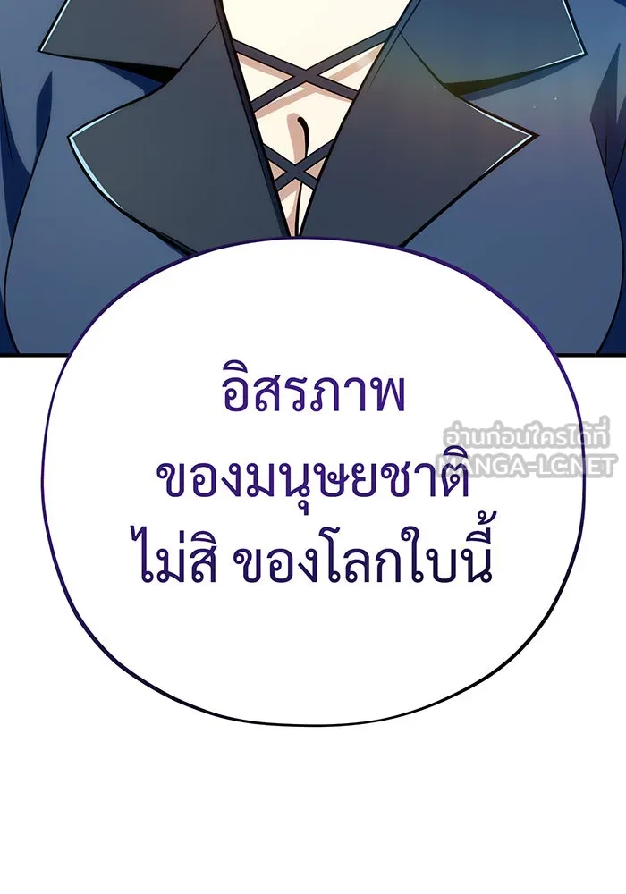 The Dark Magician Transmigrates After 66666 Years – จอมเวทเกิดใหม่ในรอบ 66666 ปี Chap 132 - Next Chap 133