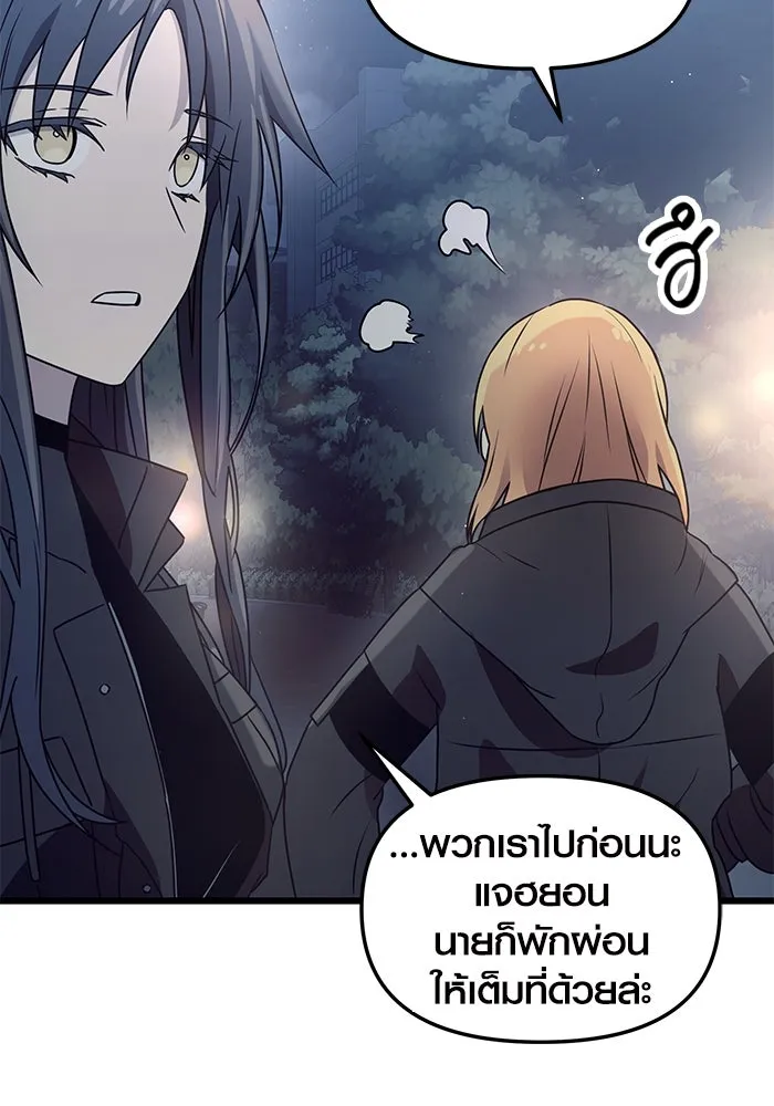 I Obtained a Mythic Item – พลิกชะตาคว้าไอเทมระดับเทพ Chap 30 - Next Chap 31