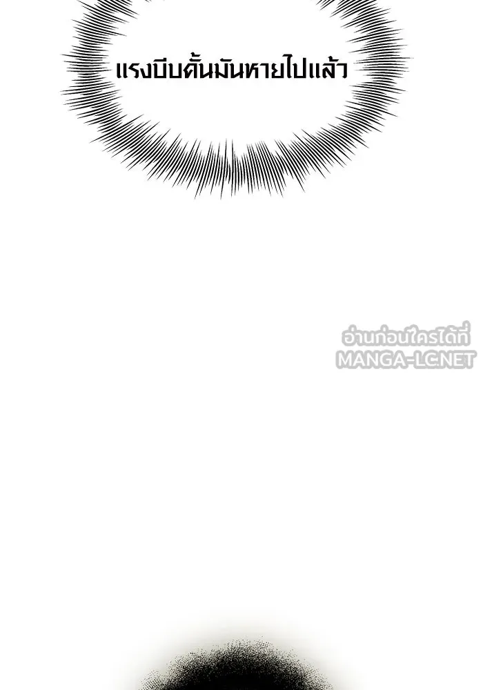 I Obtained a Mythic Item – พลิกชะตาคว้าไอเทมระดับเทพ Chap 87 - Next Chap 88