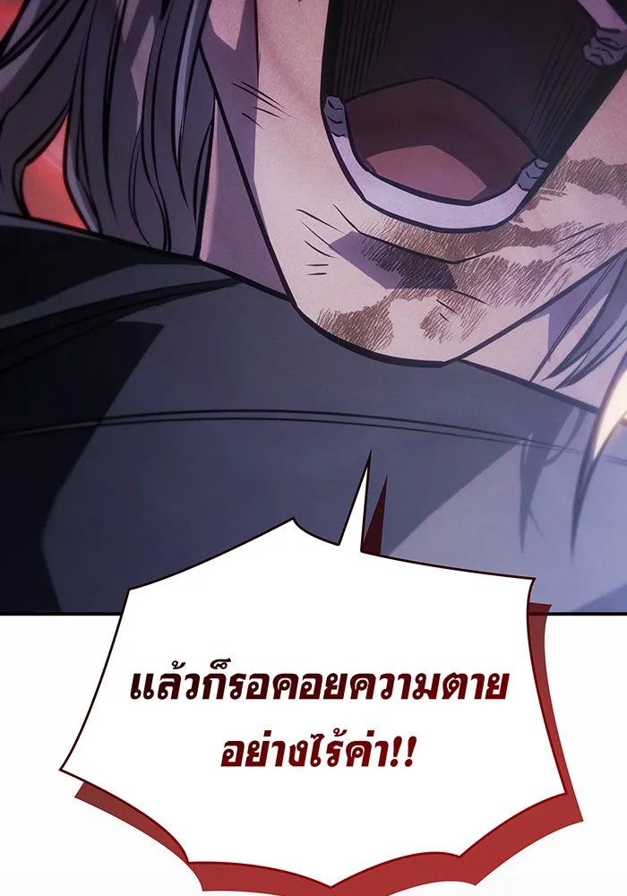Regressing With the King’s Power – เกิดใหม่พร้อมพลังแห่งราชัน Chap 29 - Next Chap 30