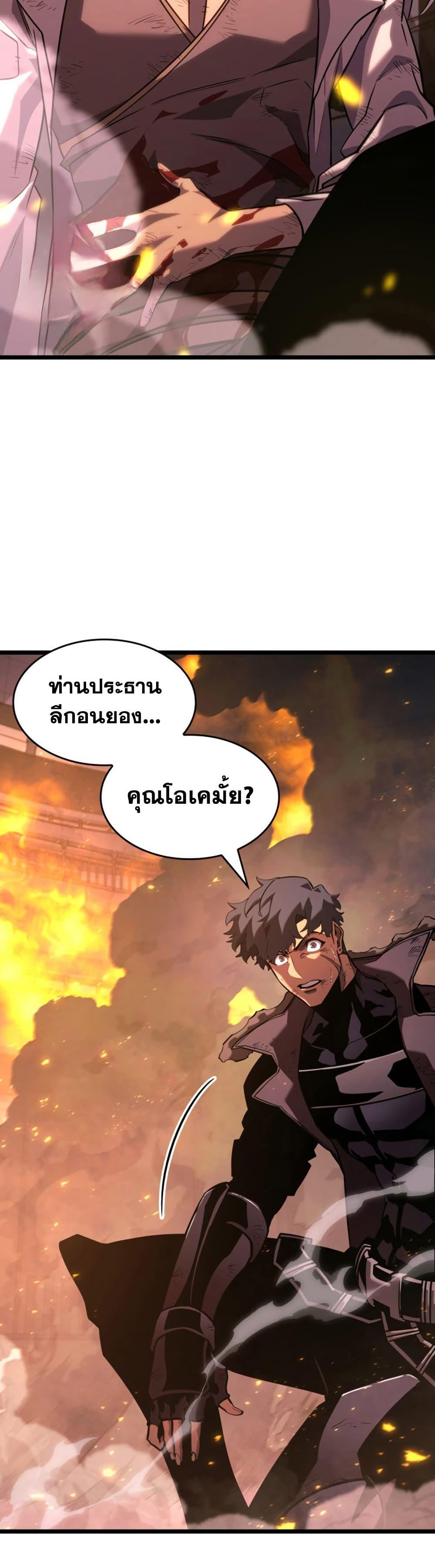 Return of the SSS-Class Ranker Chap 173 - Next Chap 174