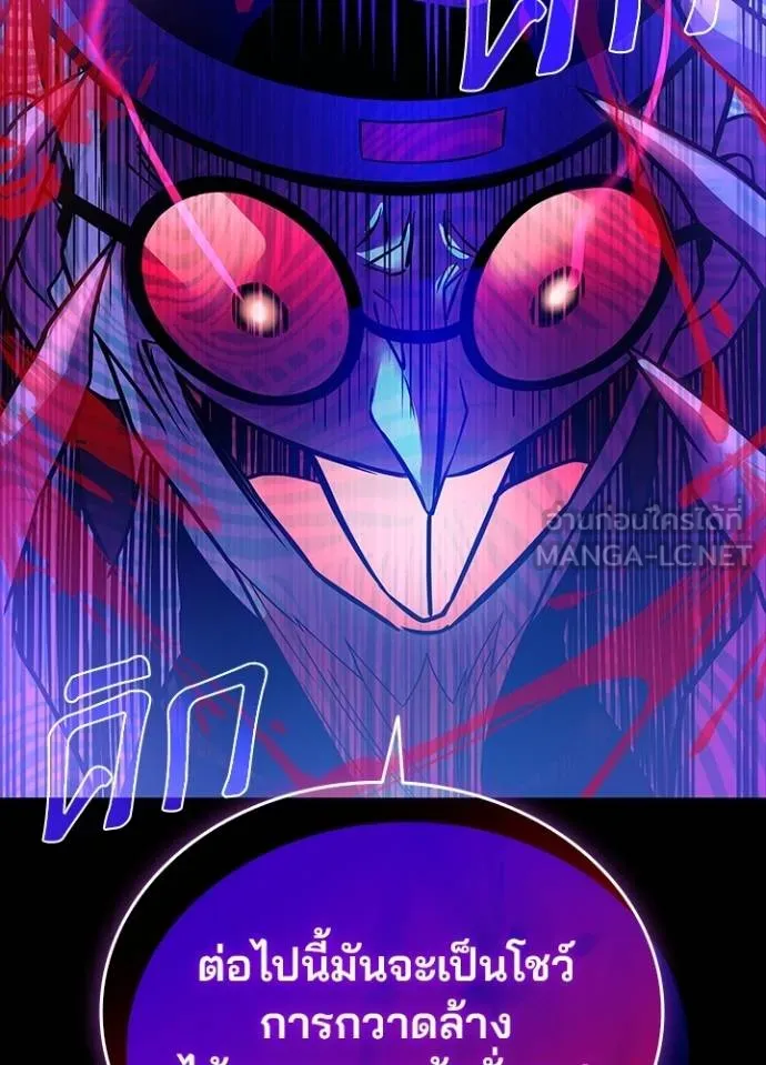 Villain To Kill Chap 176 - Next Chap 177