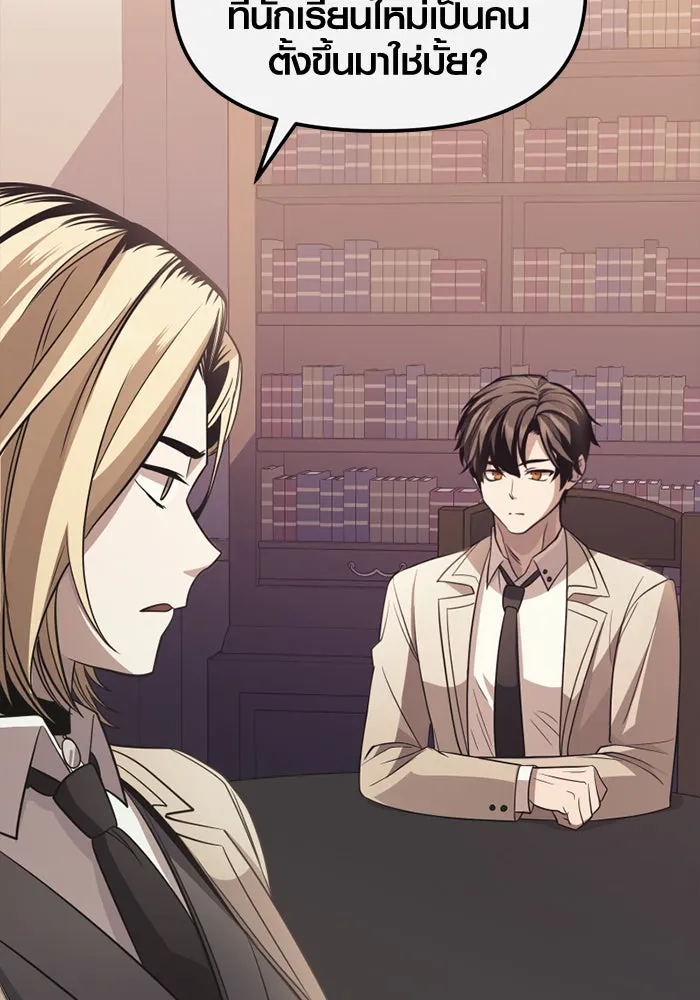 I Obtained a Mythic Item – พลิกชะตาคว้าไอเทมระดับเทพ Chap 109 - Next Chap 110