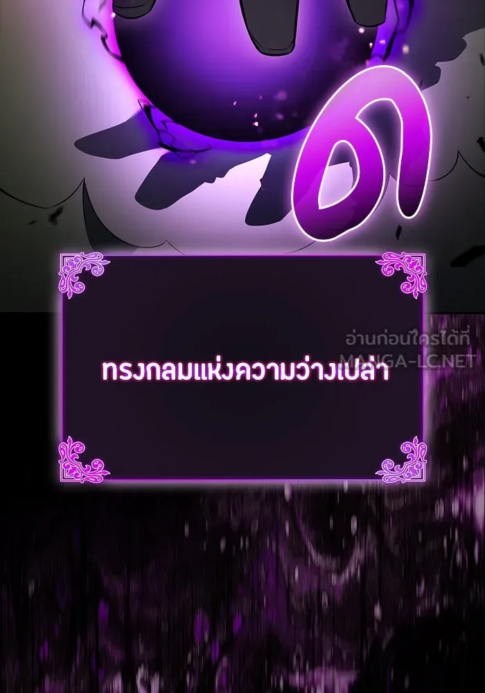 The Regressed Son of a Duke is an Assassin – ลูกชายคนเล็กของดยุกคือมือสังหาร Chap 53 - Next Chap 54
