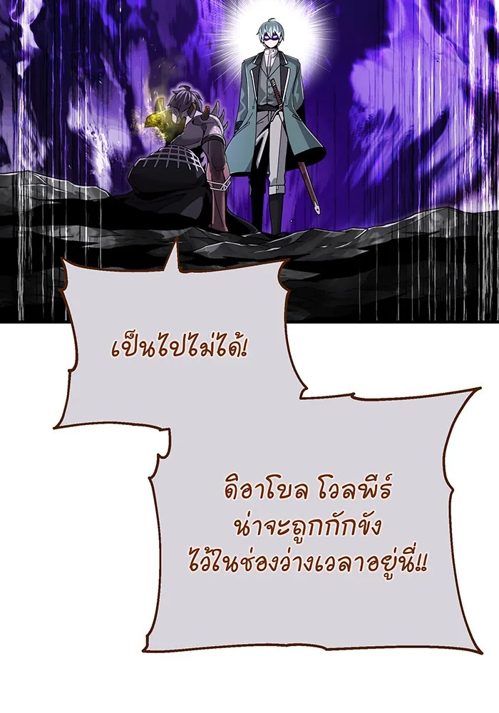 The Dark Magician Transmigrates After 66666 Years – จอมเวทเกิดใหม่ในรอบ 66666 ปี Chap 106 - Next Chap 107