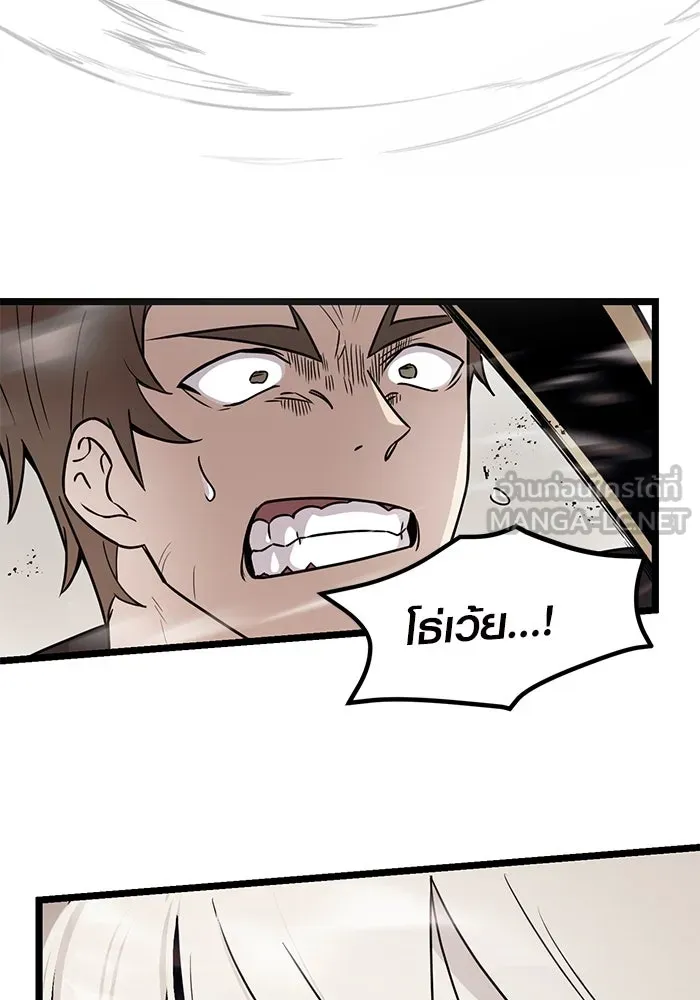 I Obtained a Mythic Item – พลิกชะตาคว้าไอเทมระดับเทพ Chap 21 - Next Chap 22