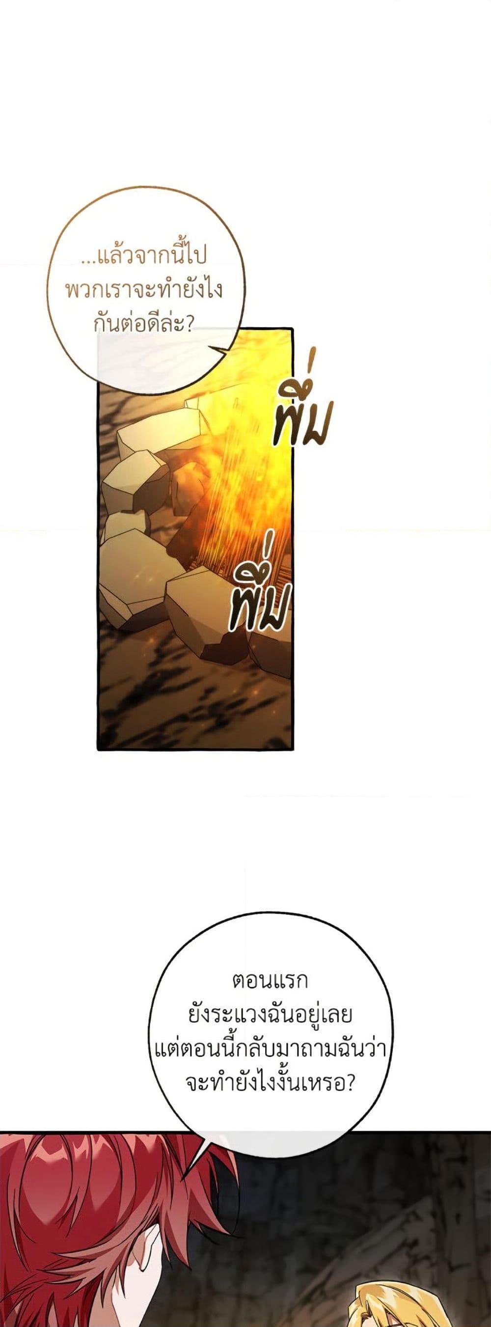 Trash of the Count’s Family Chap 150 - Next Chap 151