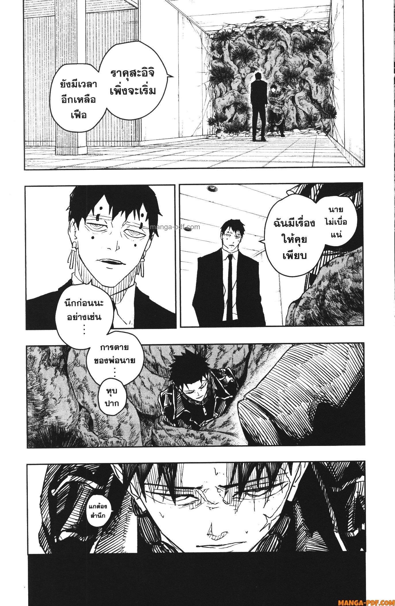 Kagurabachi Chap 31 - Next Chap 32