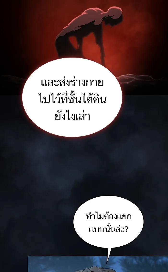 The Tutorial Tower of the Advanced Player – ผู้เล่นขั้นเทพแห่งหอคอยฝึกสอน Chap 108 - Next Chap 109