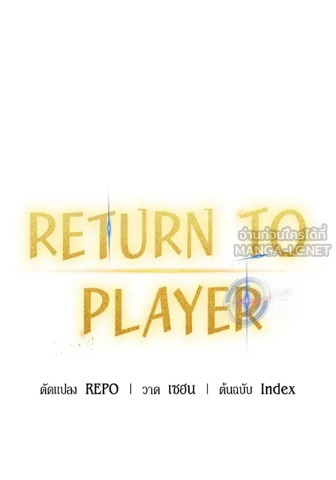 Return to Player Chap 196 - Next Chap 197