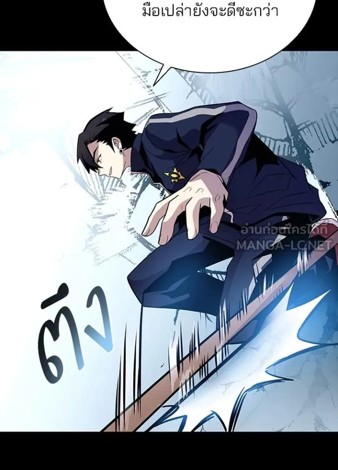 Villain To Kill Chap 185 - Next Chap 186