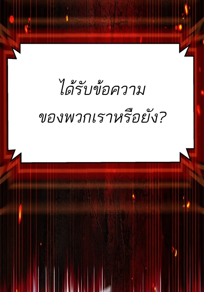 Mercenary Enrollment Chap 255 - Next Chap 256