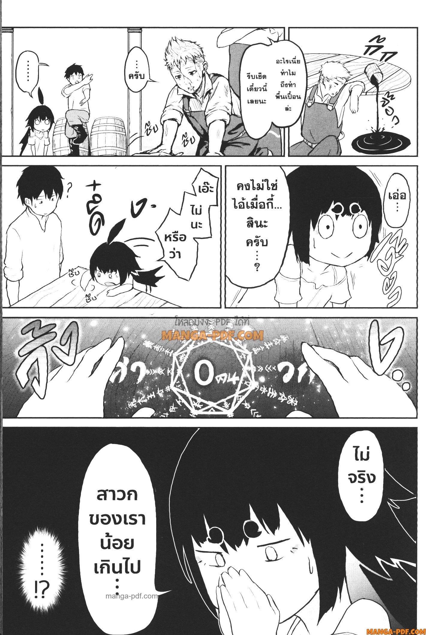 Kaminaki Sekai no Kamisama Katsudou – โลกนี้ โลกหน้า ข้าก็เป็นพระเจ้า Chap 2 - Next Chap 3