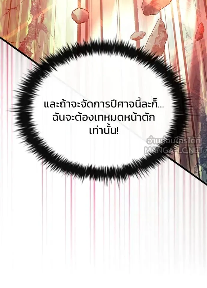 Villain To Kill Chap 200 - Next Chap 201