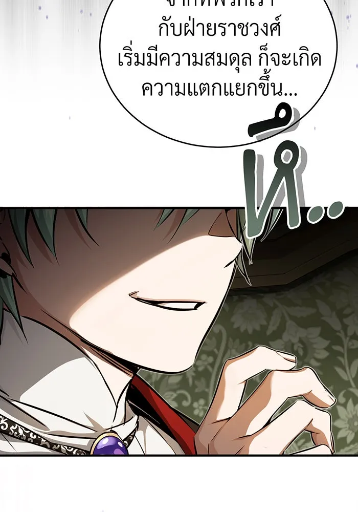 The Dark Magician Transmigrates After 66666 Years – จอมเวทเกิดใหม่ในรอบ 66666 ปี Chap 91 - Next Chap 92