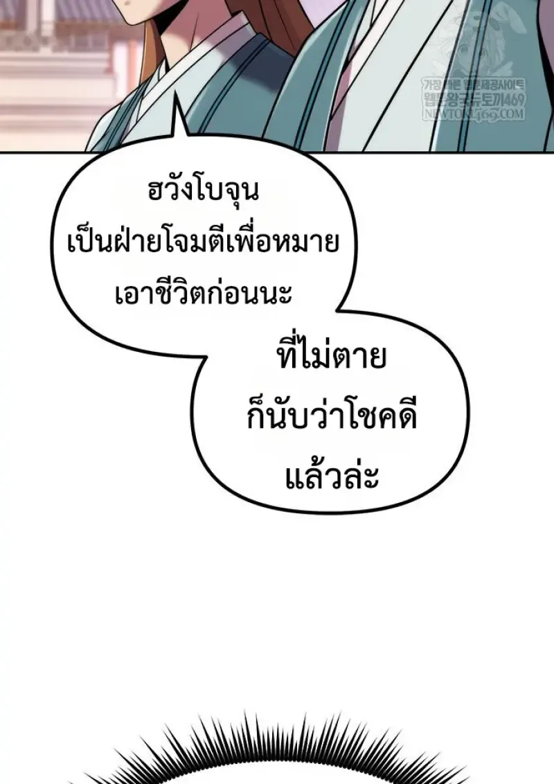 Chronicles of the Demon Faction Chap 150 - Next Chap 151