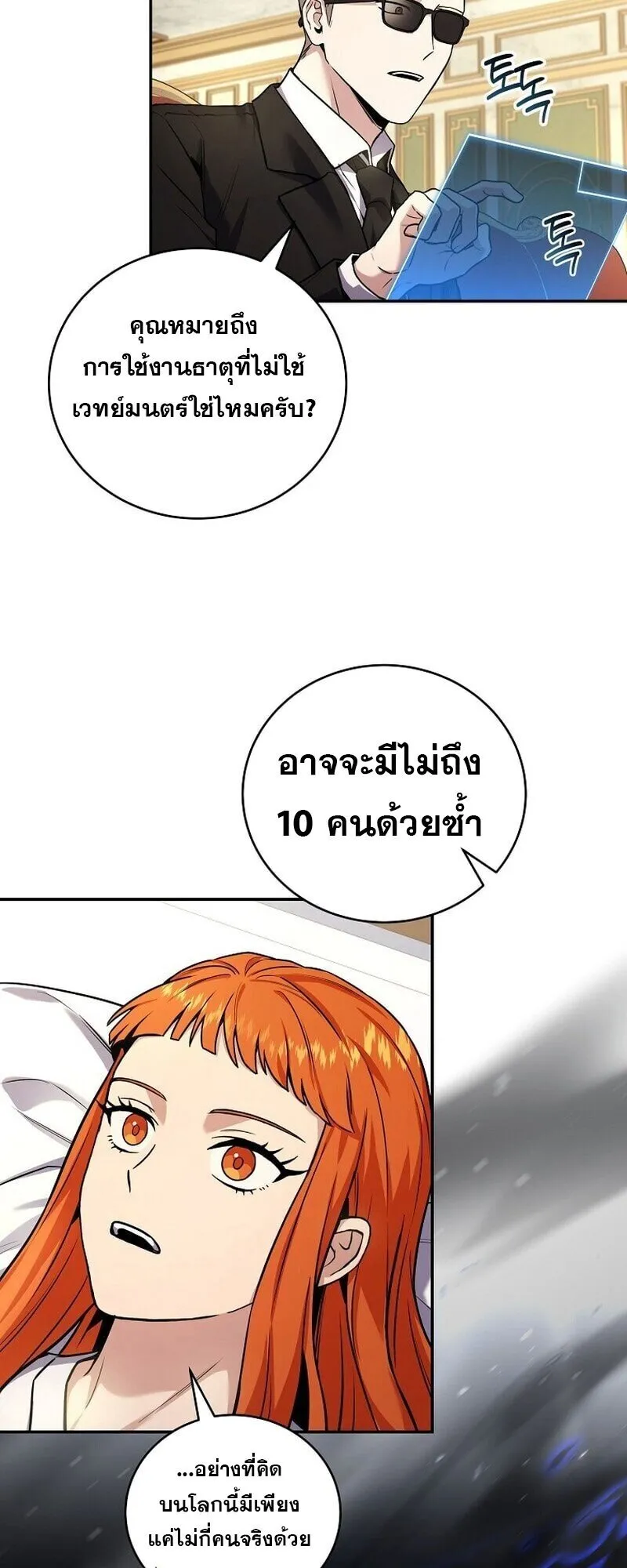 Return of the Frozen Player Chap 165 - Next Chap 166