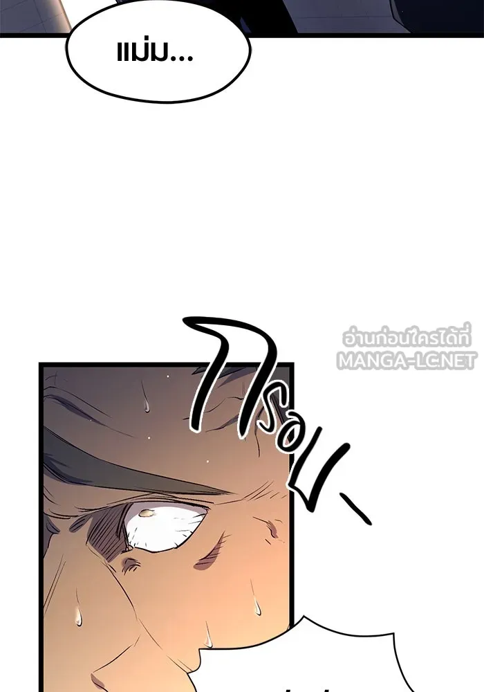 I Obtained a Mythic Item – พลิกชะตาคว้าไอเทมระดับเทพ Chap 15 - Next Chap 16