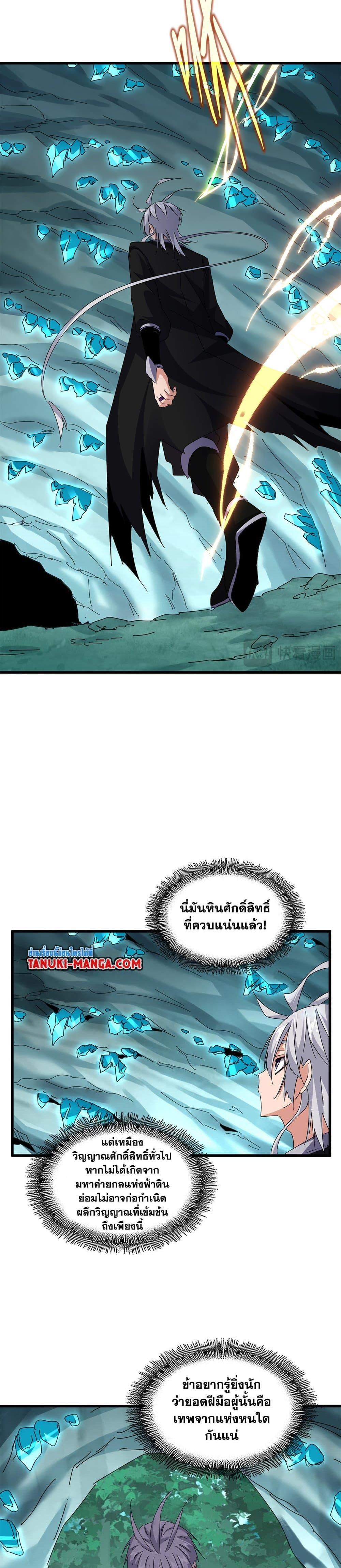 Magic Emperor Chap 686 - Next Chap 687