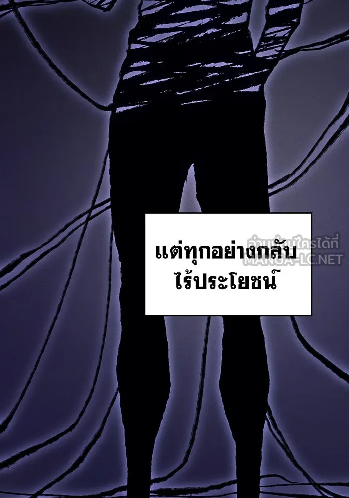 Regressing With the King’s Power – เกิดใหม่พร้อมพลังแห่งราชัน Chap 75 - Next Chap 76