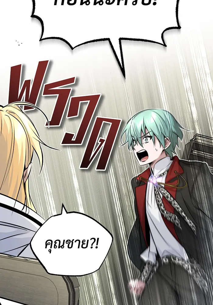 The Dark Magician Transmigrates After 66666 Years – จอมเวทเกิดใหม่ในรอบ 66666 ปี Chap 80 - Next Chap 81