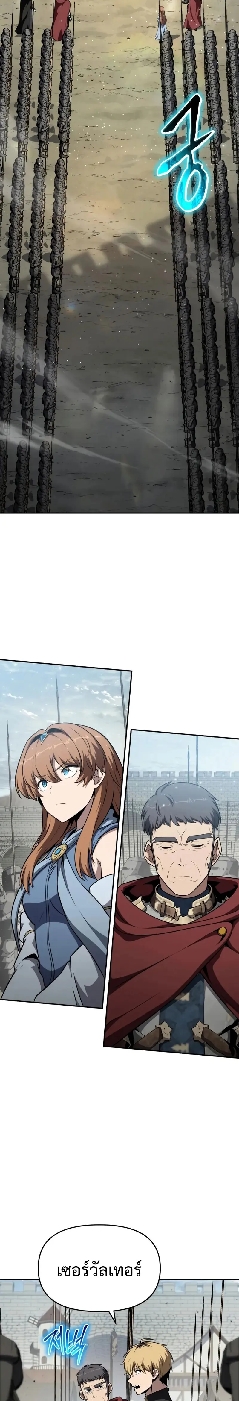 The Knight King Who Returned with a God Chap 102 - Next Chap 103