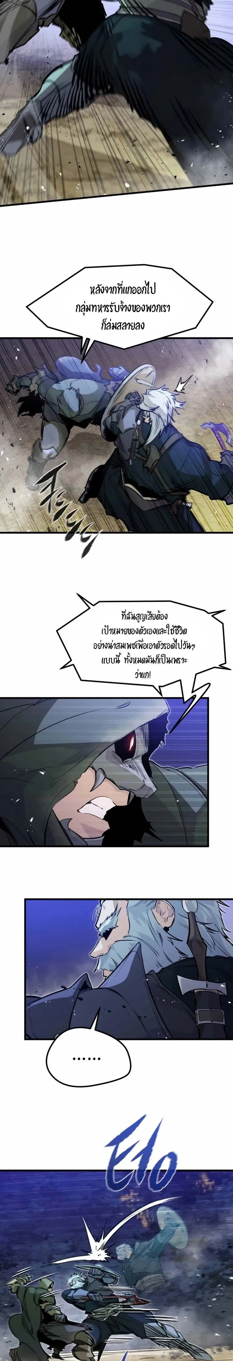 The Regressed Mercenary’s Machinations Chap 16 - Next Chap 17
