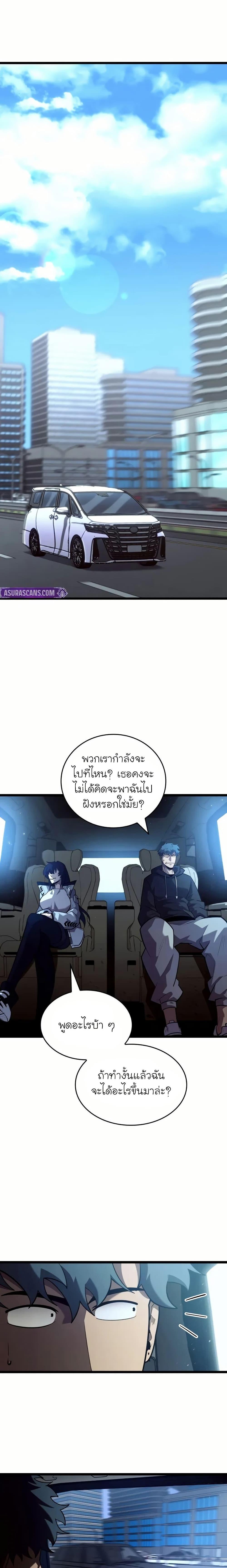 Return of the SSS-Class Ranker Chap 141 - Next Chap 142