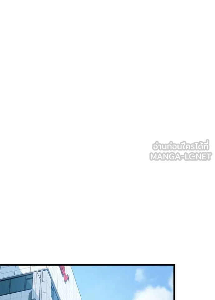 Villain To Kill Chap 171 - Next Chap 172